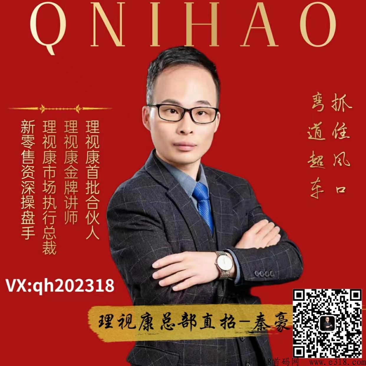 聚焦光明，赢定未来，2023理视康眼部大健康新零售发展峰会圆满成功