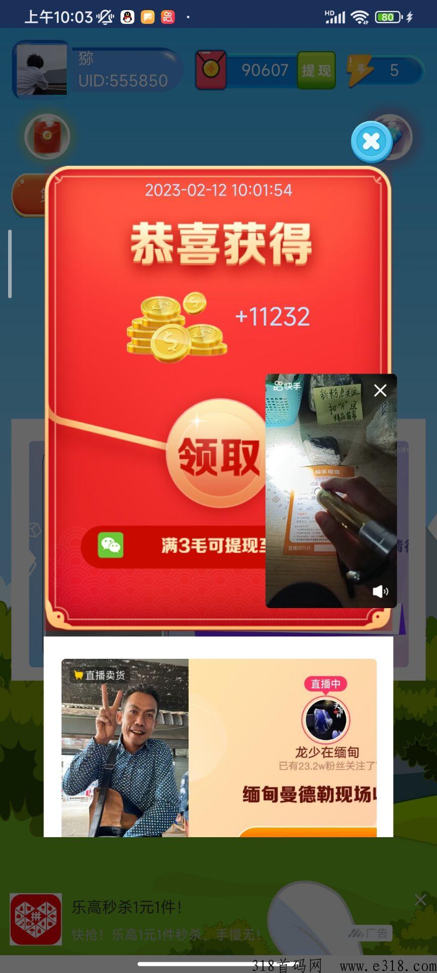 外面收费很高的d音小游戏，手动搬砖刷广告，号称一个小时收益很高的项目【卡包教程+养号教程】