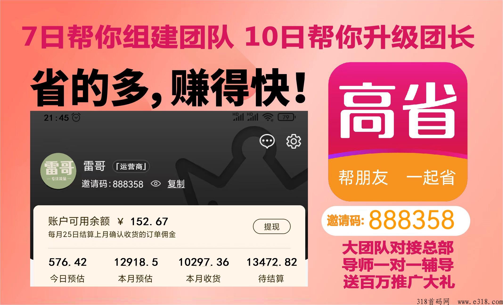 高省app，内部优惠券去哪里领，怎样找？内部优惠券app有哪些？