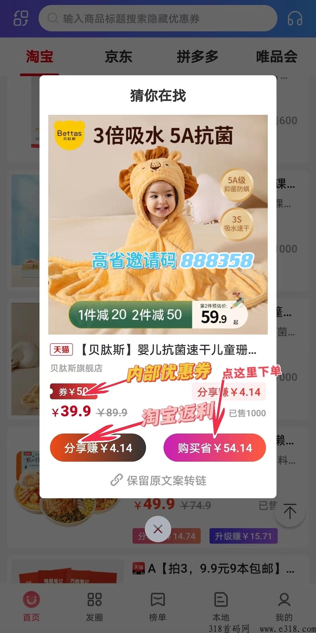 高省app，内部优惠券去哪里领，怎样找？内部优惠券app有哪些？