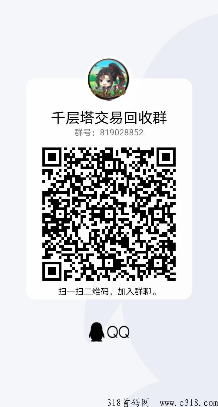 千层塔，最强项目，每天可以撸