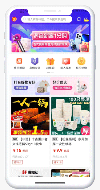 唯享买抖客2023风口，即将来袭，即将内测上线