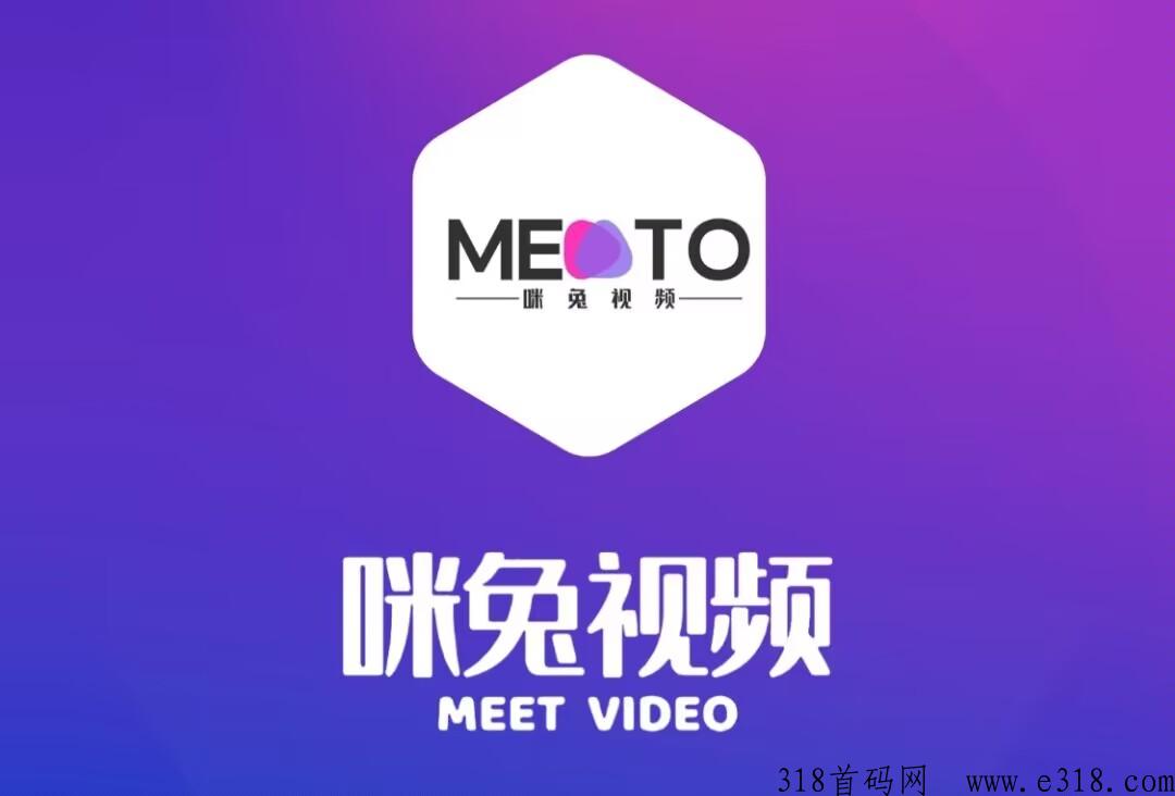 首码咪兔视频！上线第六天！火速布局市场！