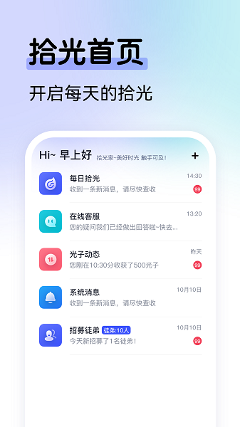 拾光家拾光码是多少呢，一款利用空闲时间做任务赚米平台