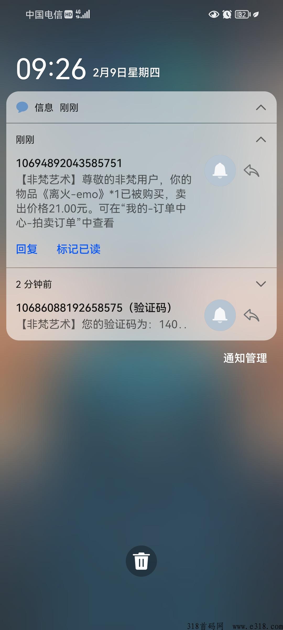 非梵艺术，天天撸奖励，亲测秒到账