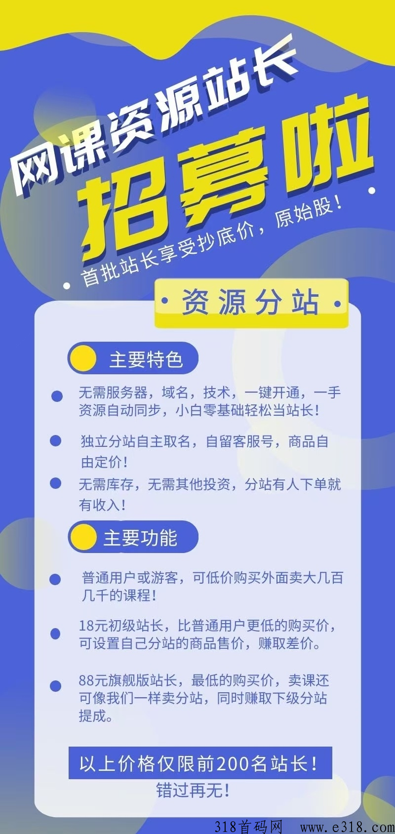 虚拟资源网课变现项目，知识付费是一个稳定长期的项目，轻松赚奖励