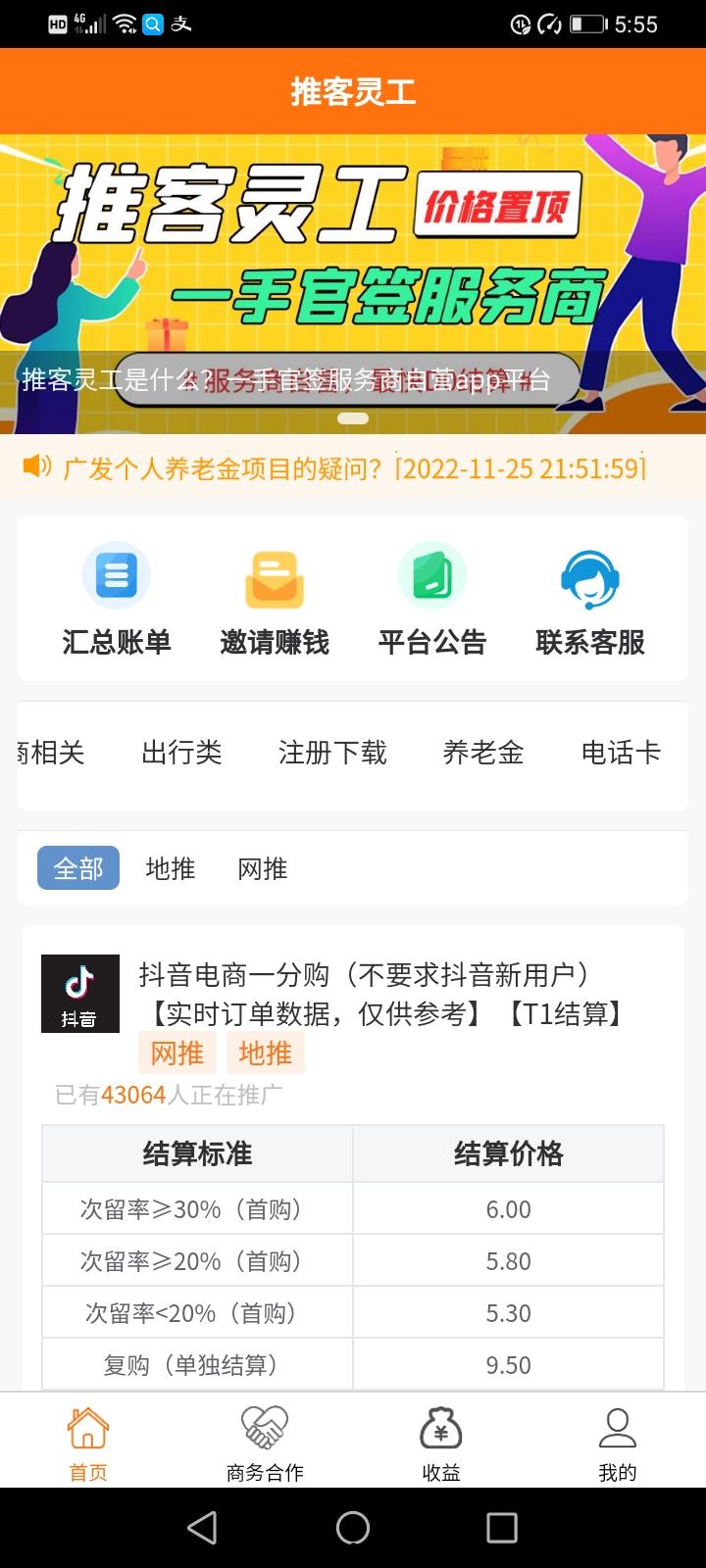 想做地推网推的看过来