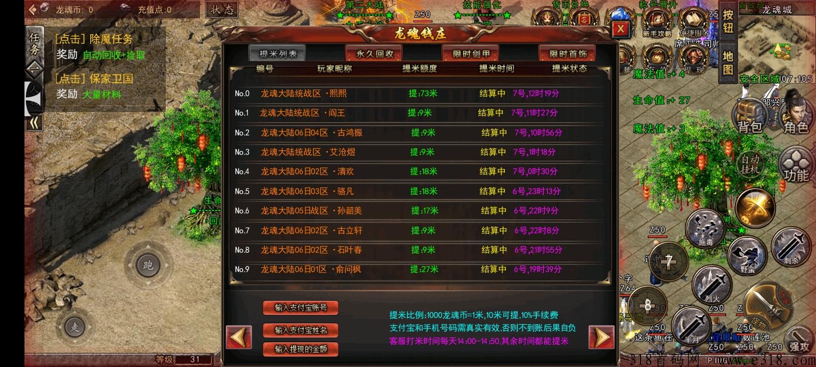 传奇打金游戏自带提现系统