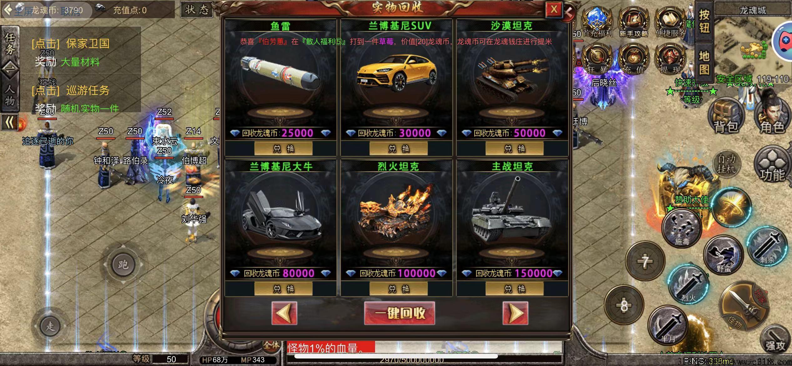 可充值可的打金传奇