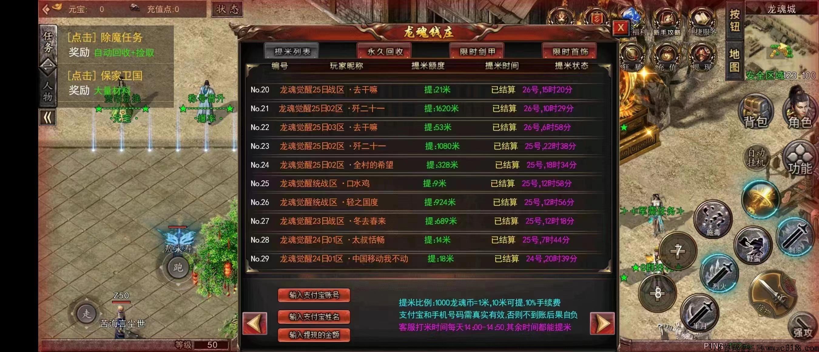 可充值可的打金传奇