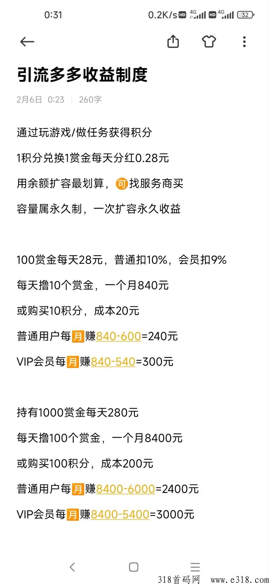 引流多多，最稳的分h项目