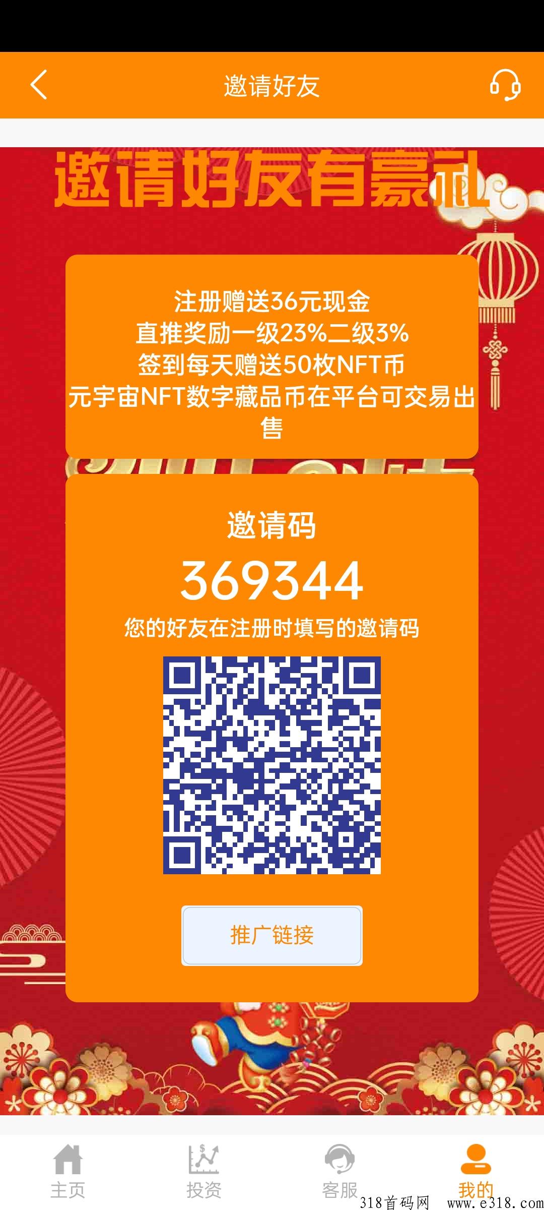 北京数字资源项目已经稳5天