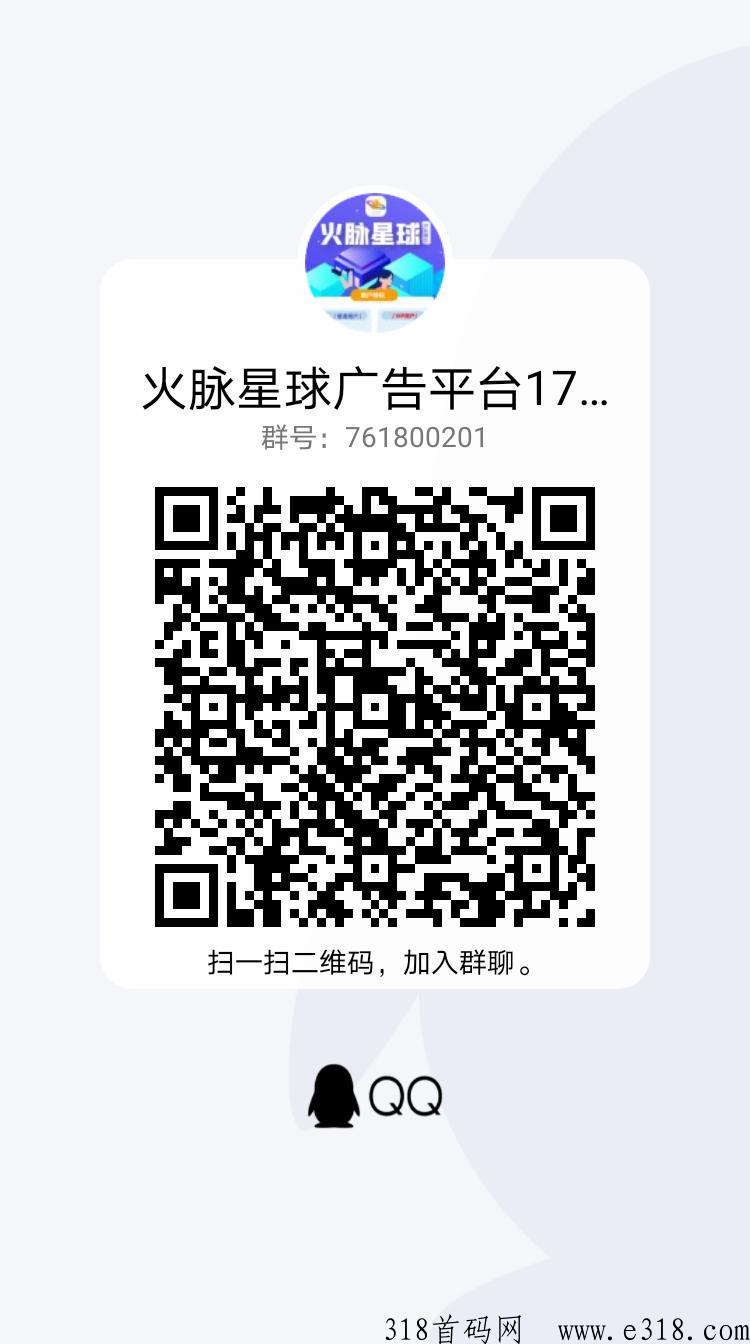 全网顶级人脉流量平台火脉星球17号即将上线