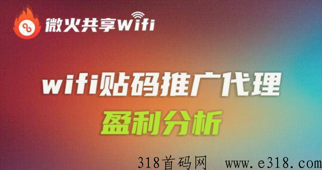 共享wifi项目怎么做，超详细解读在这里