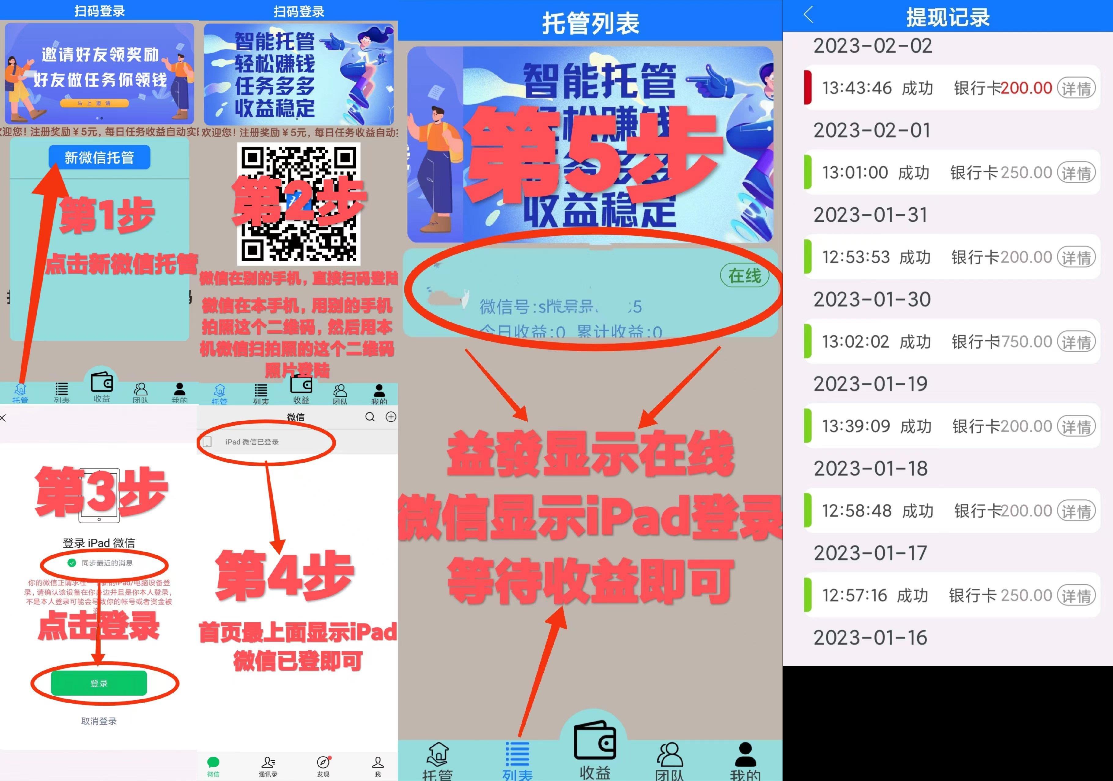 益发微信挂j，单号每天躺赚几十，多号翻倍
