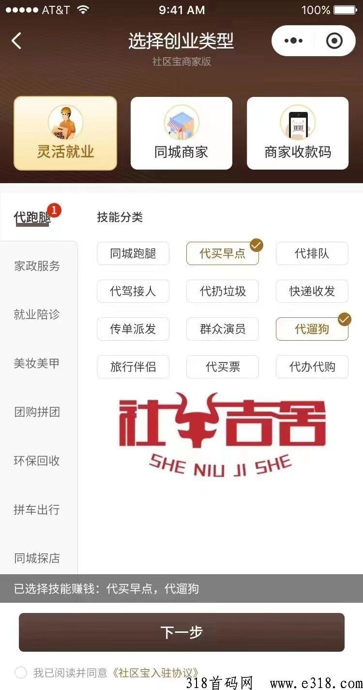 首码，d音，快手美团本地生活，还有预热项目准备上线