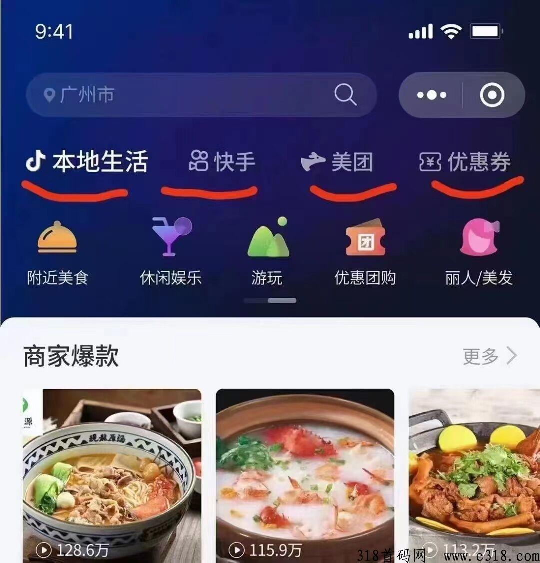 首码，d音，快手美团本地生活，还有预热项目准备上线
