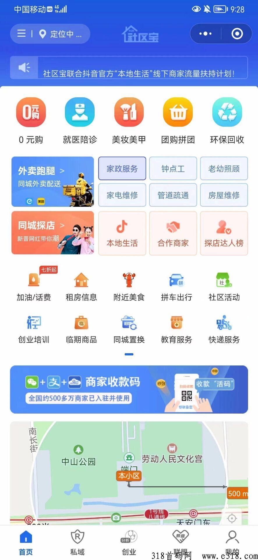 首码，d音，快手美团本地生活，还有预热项目准备上线