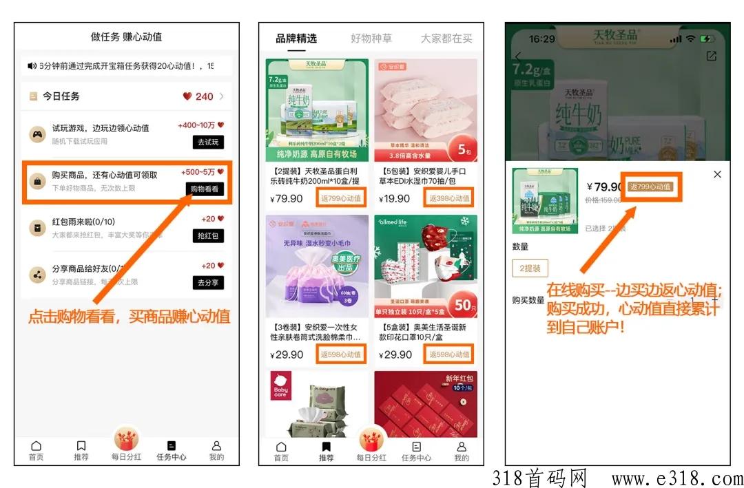 西皮购首码重磅上线