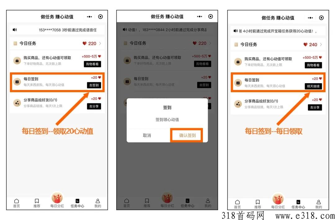 西皮购首码重磅上线