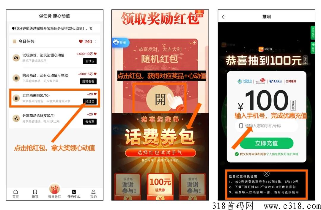 西皮购首码重磅上线