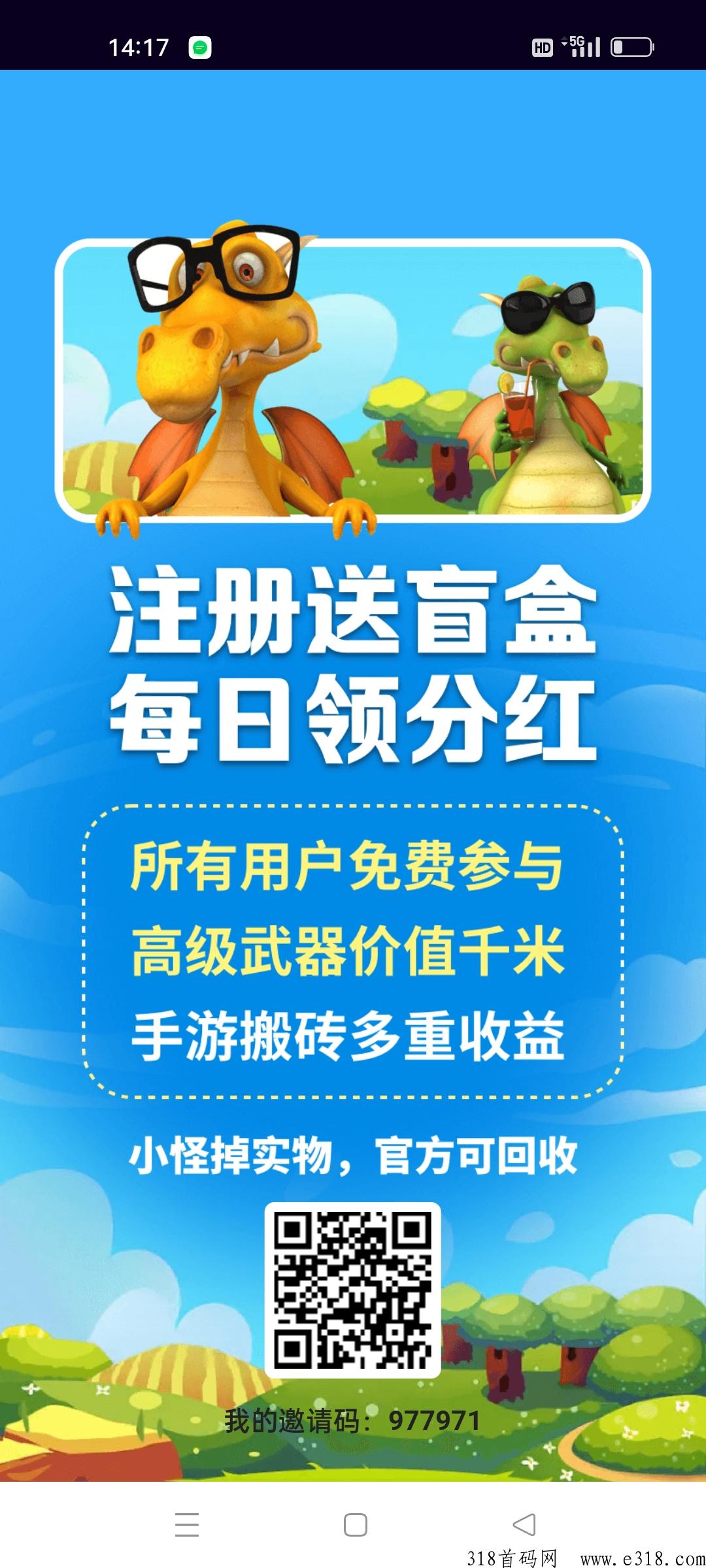 游戏大毛，升级每天开宝箱，每天领分h