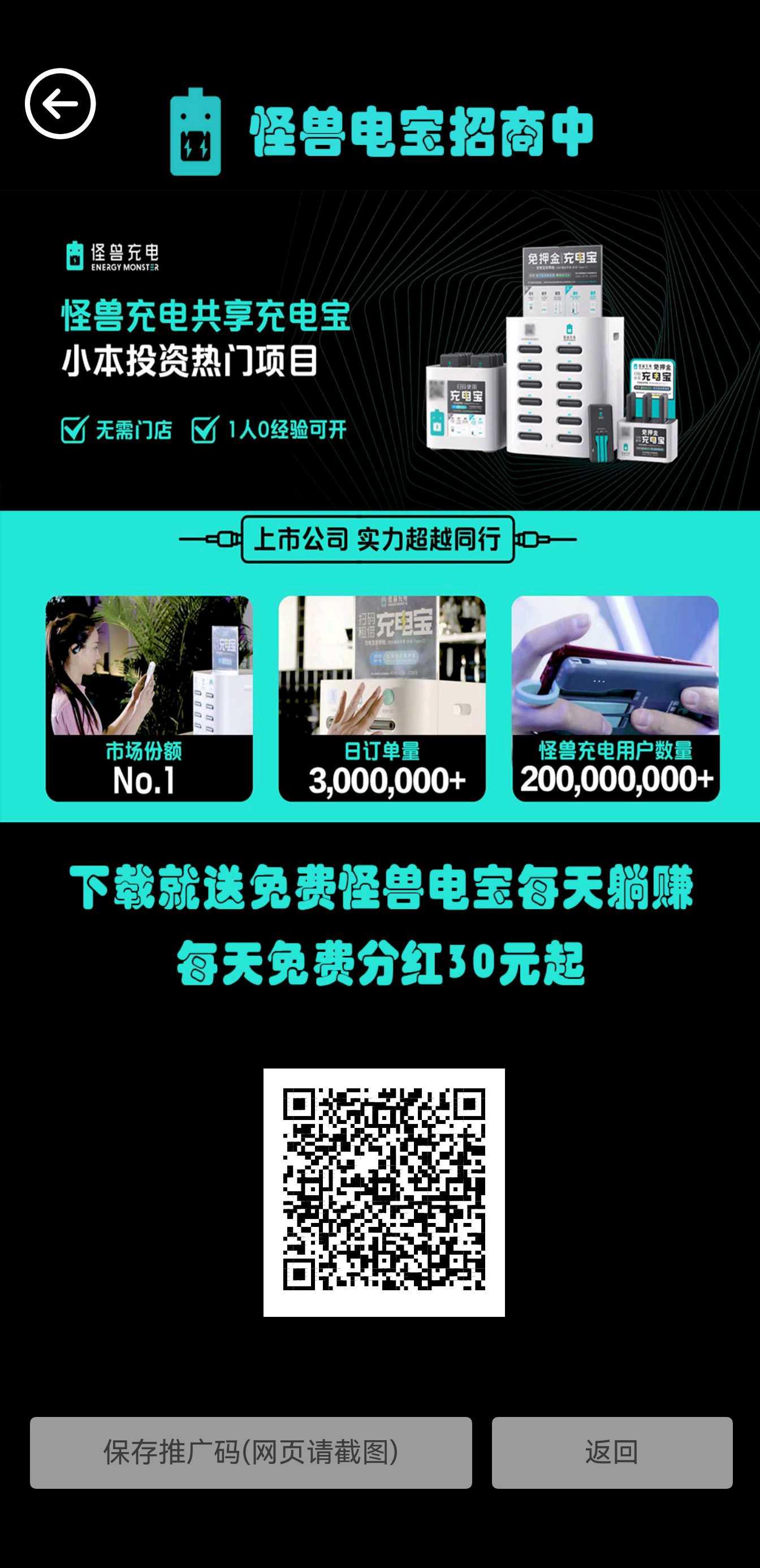 首码项目，每天分h