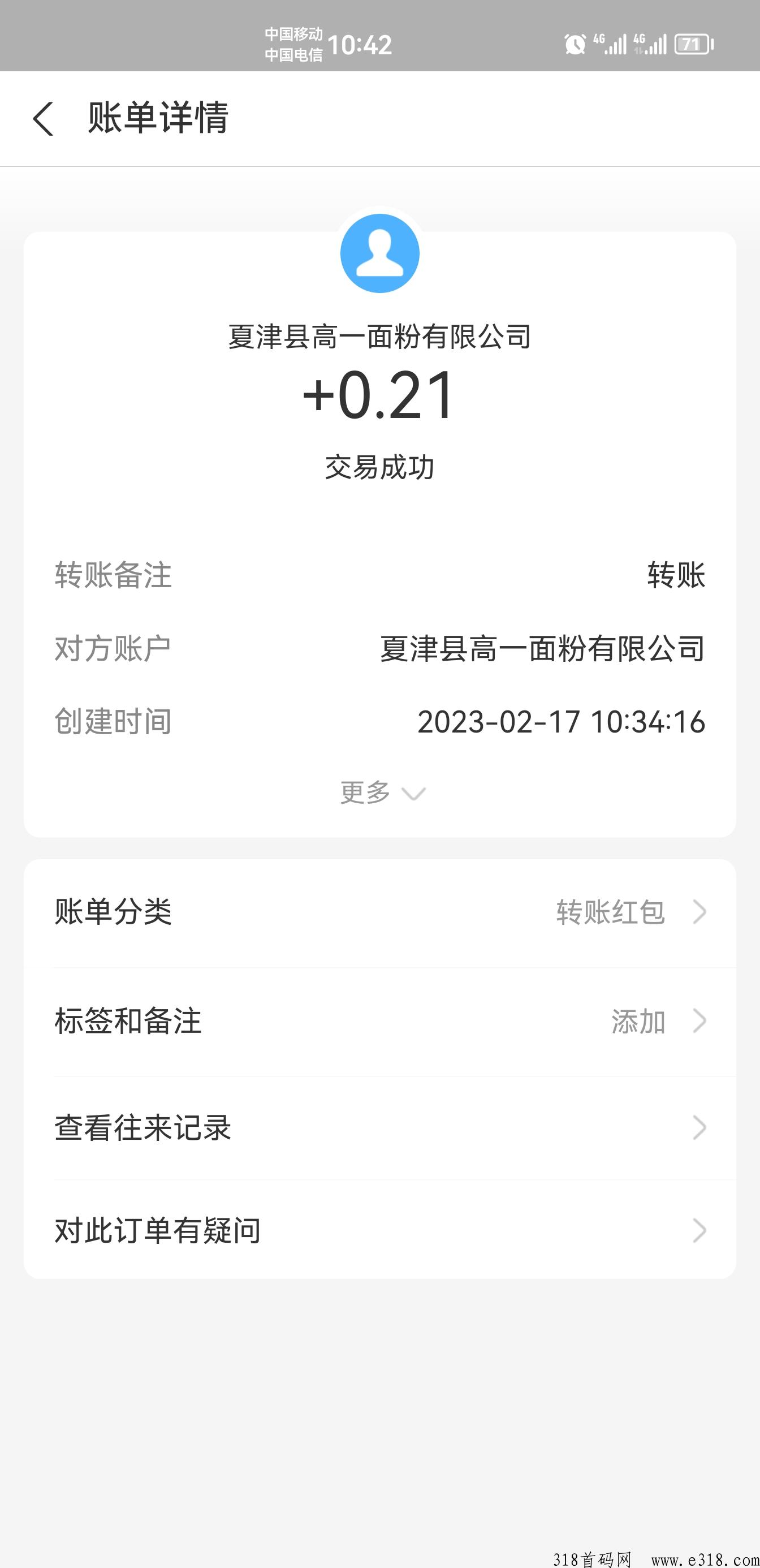 首码项目，每天分h