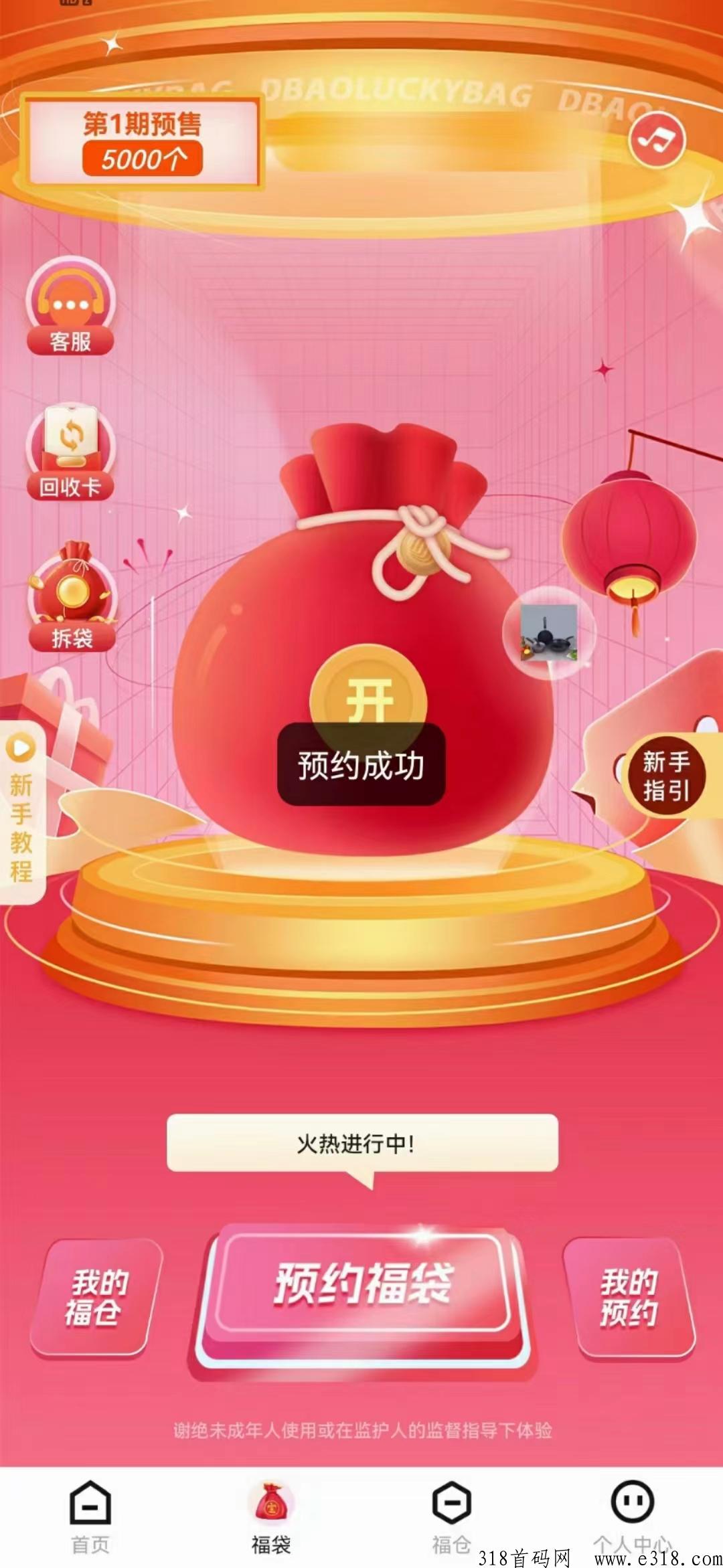 多宝福袋，全网最高扶持，内测不到一周，大前期