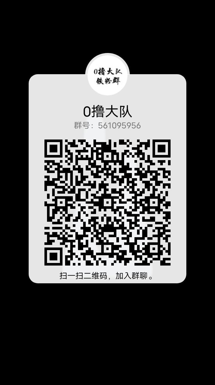 花小猫，有喜有鱼模式，推5人就能滑落，收益躺赚
