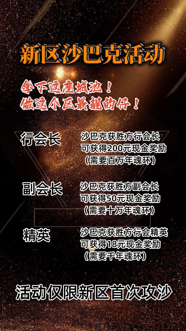 传奇打金自由之刃