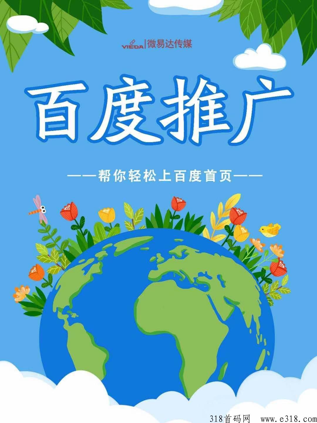 微易达百家新闻网直发，效果杠杠滴