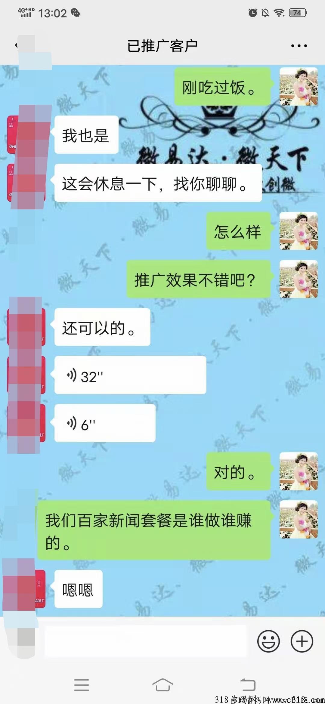 微易达百家新闻网直发，效果杠杠滴