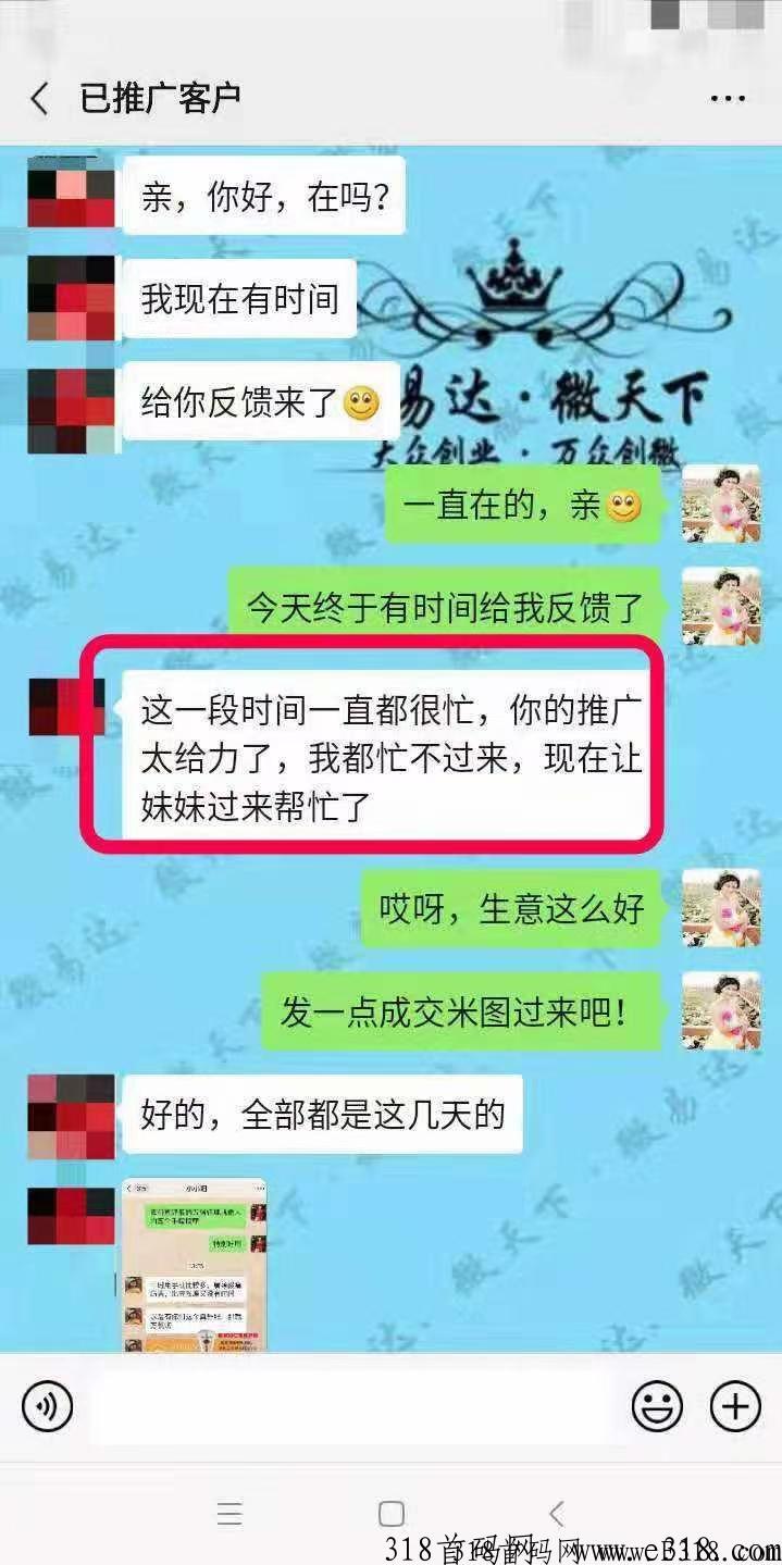 微易达百家新闻网直发，效果杠杠滴