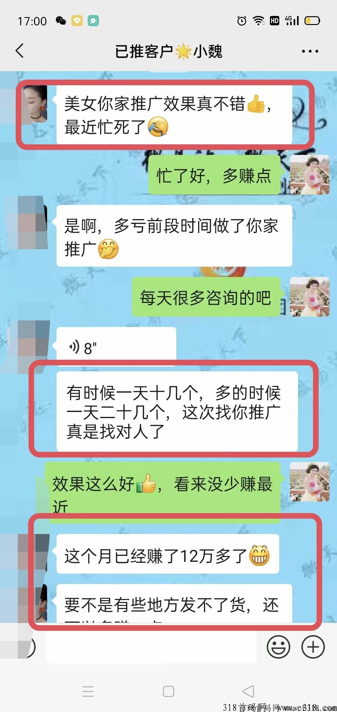 微易达百家新闻网直发，效果杠杠滴