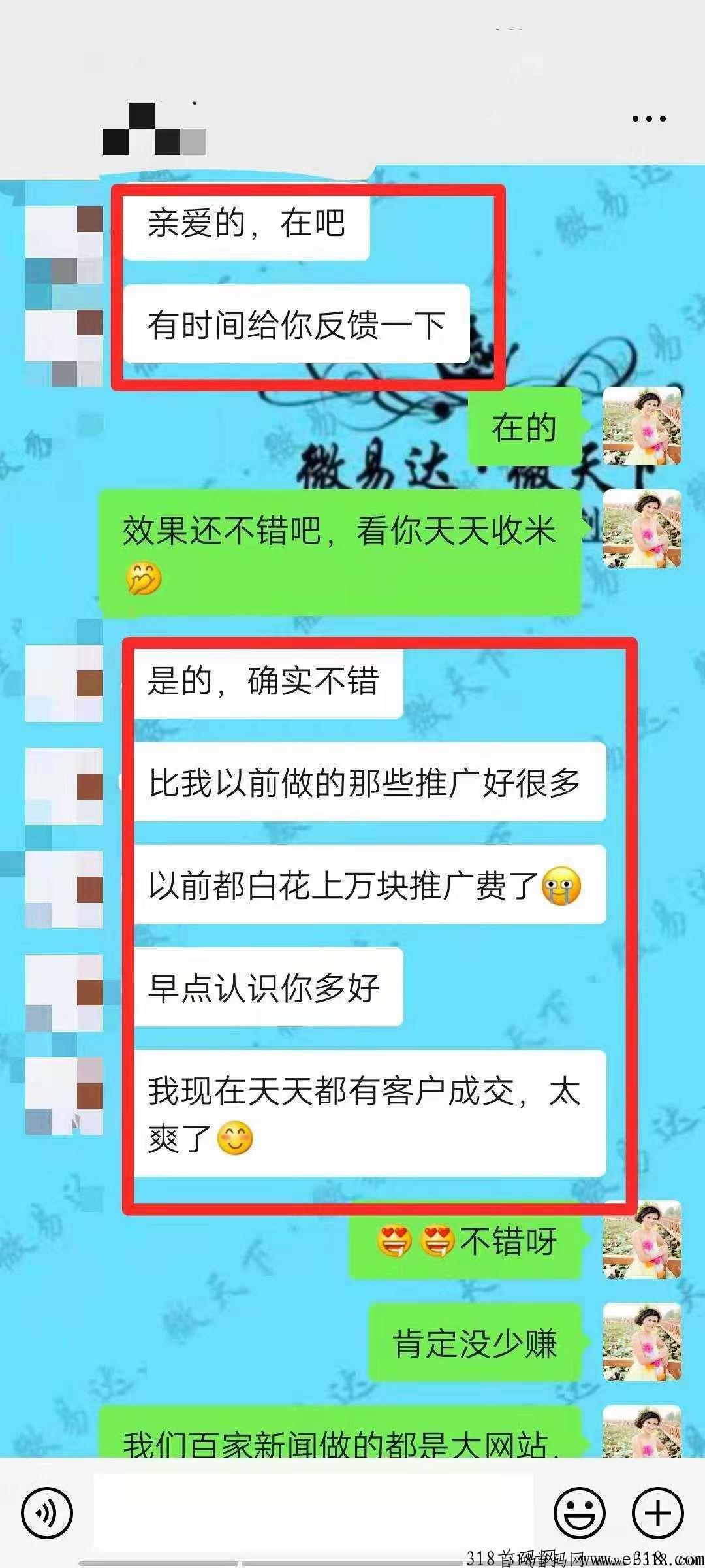 微易达百家新闻网直发，效果杠杠滴