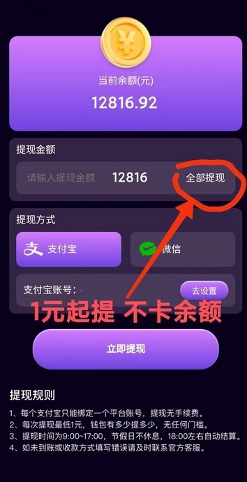 新平台恐龙家园游戏搬砖，项目天花板