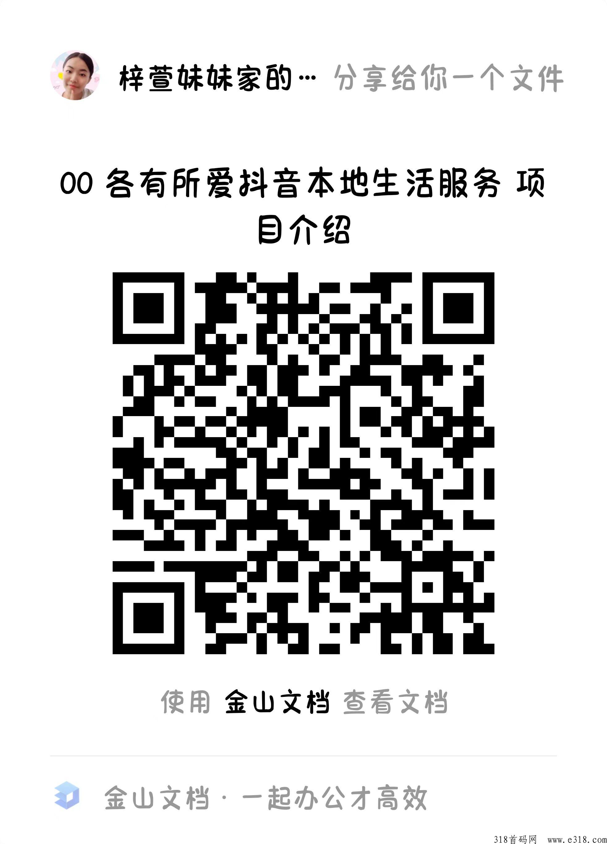 【d音团购、d音本地生活服务】大招募开始啦！免费帮助商家开通d音蓝v！达人免费探店！达人免费探店！专业新媒体团队免费拍摄！
