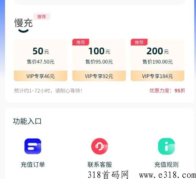 2023最新话费、电费、油卡最低92折，生活刚需项目，免费招募代理