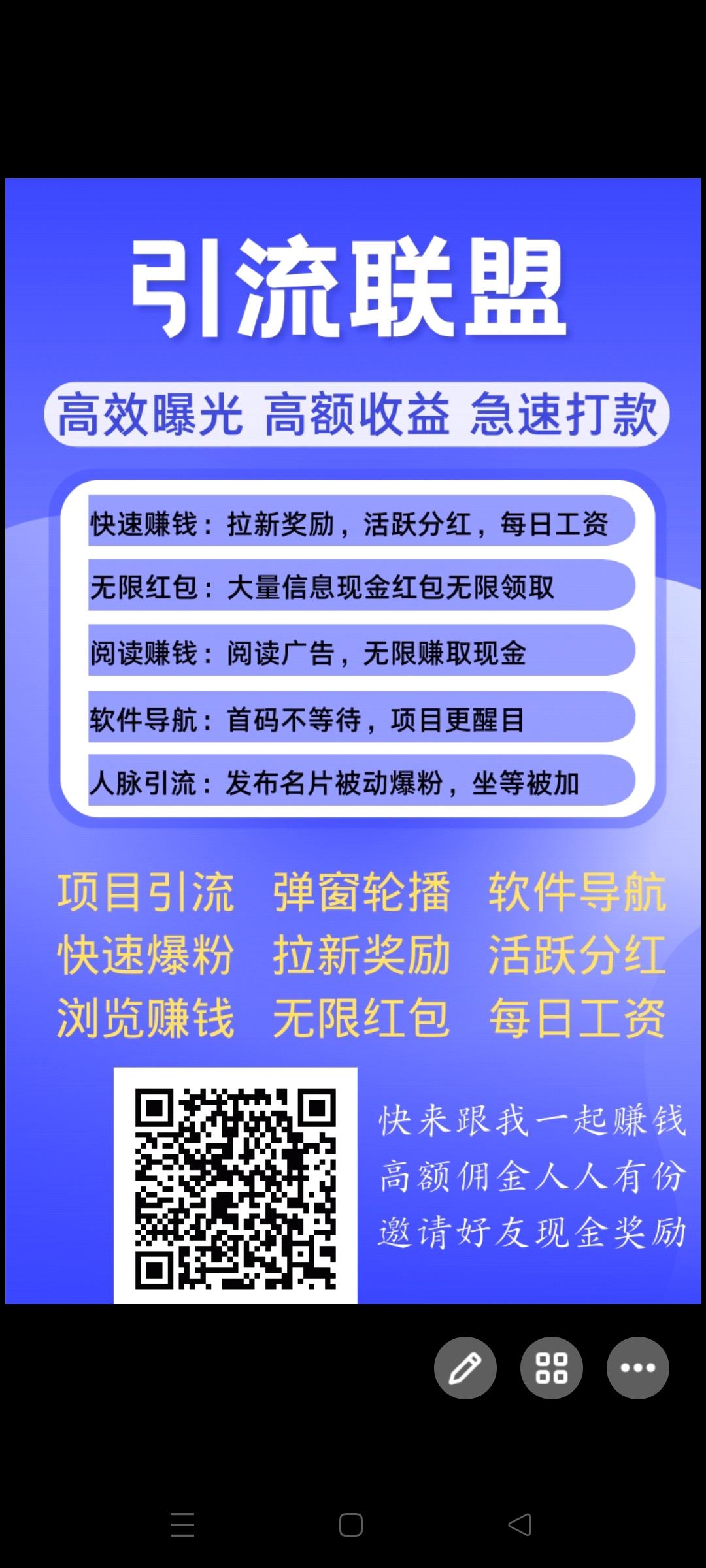 引流联盟首码刚出，推广必备