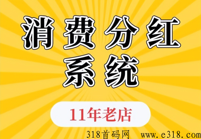 全面详解：太阳SUN4.0众筹新模式制度，解读2023全新泰山众筹