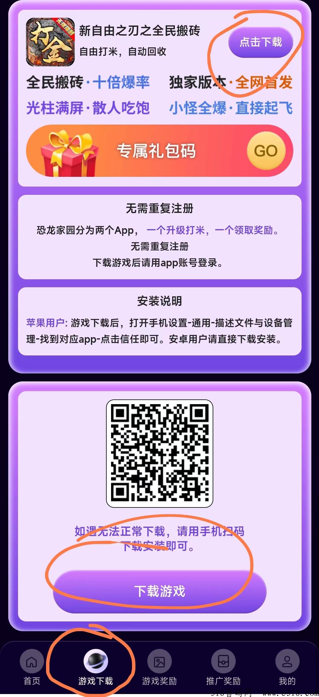 恐龙家园一款适合散人打宝工作室打金的手游搬砖项目，附打金攻略