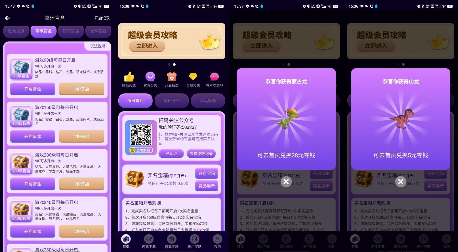 恐龙家园一款适合散人打宝工作室打金的手游搬砖项目，附打金攻略