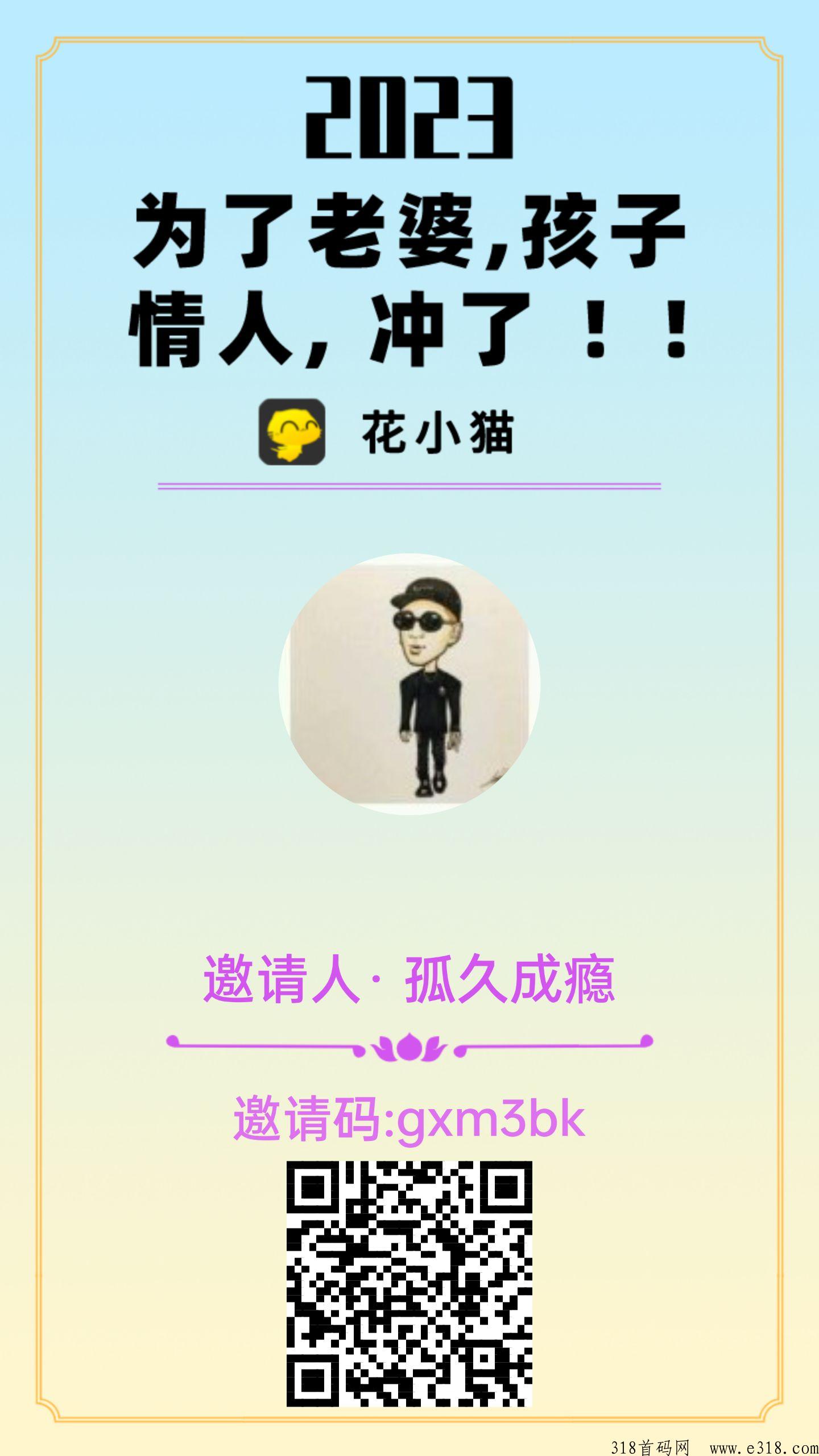 首码花小猫，有鱼滑落模式