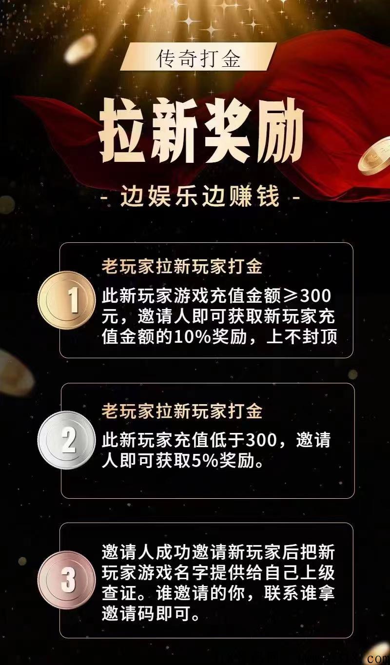 传奇手游『自由之刃』高爆打金服，长期招聘打金搬砖，无x收人，单号收益高