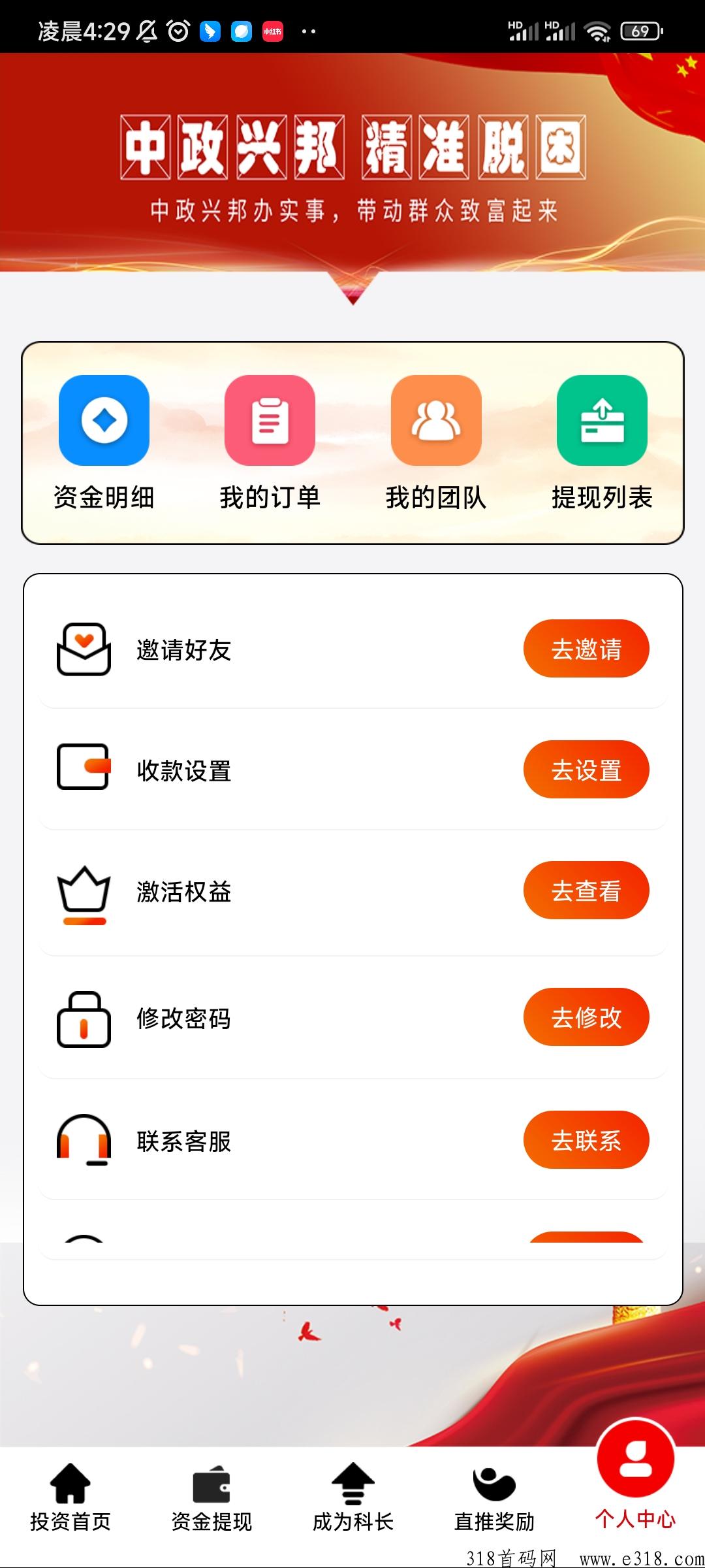 中z兴邦正式上线，欢迎全网朋友了解考察，提现秒下发支付宝，无任何手续费
