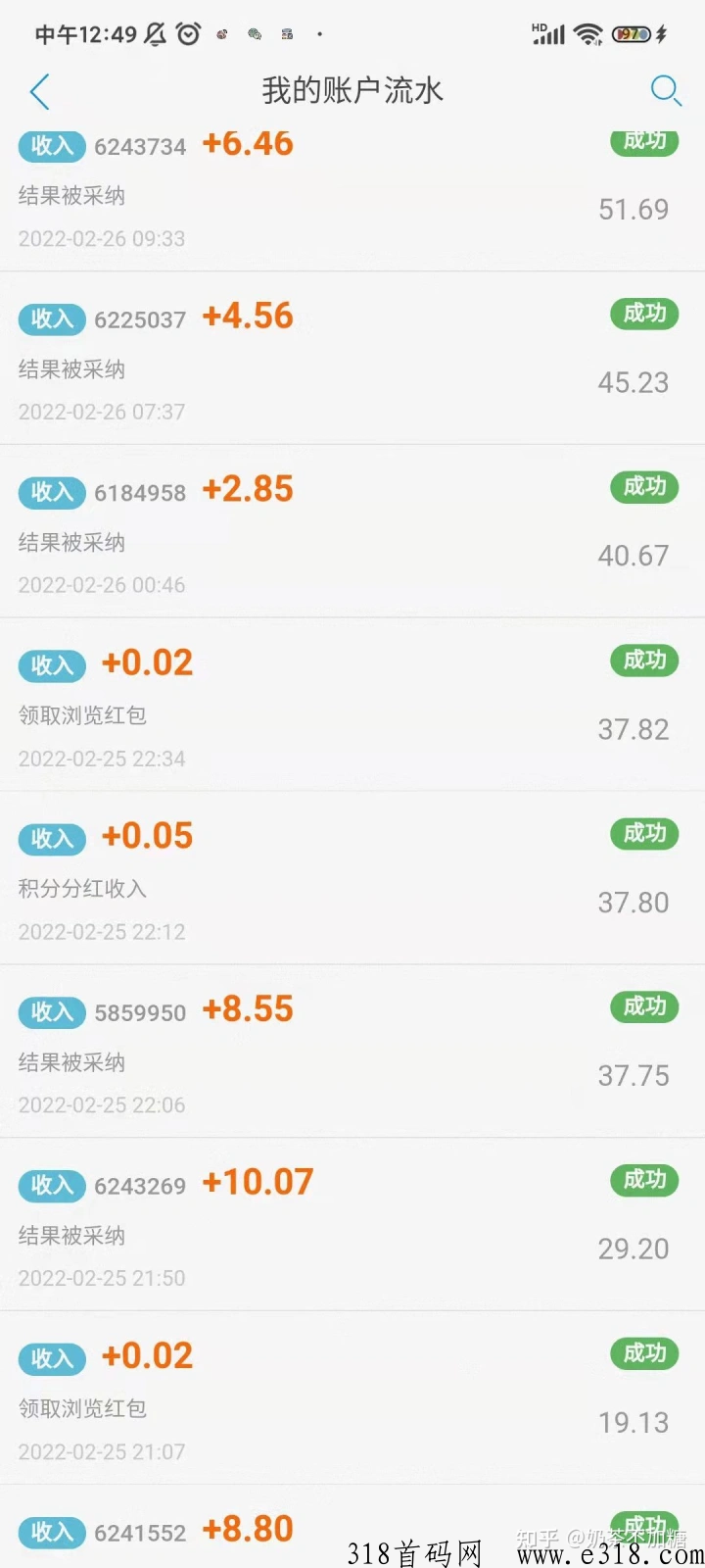 趣闲赚app，怎么在手机上轻松赚米攻略