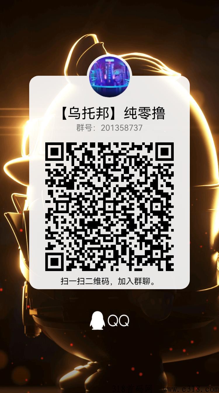 乌托邦，撸WK，上线3天突破50w用户，一天增加几十w用户