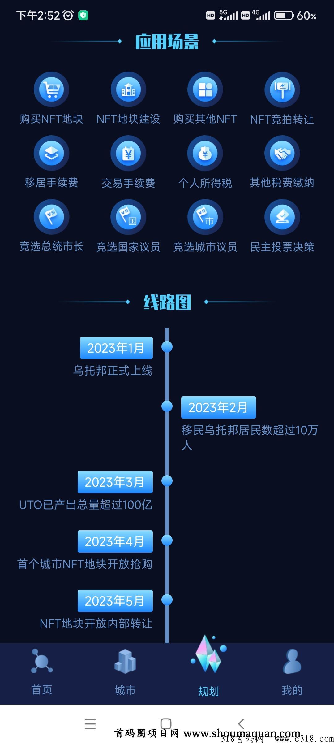 乌托邦，撸WK，上线3天突破50w用户，一天增加几十w用户