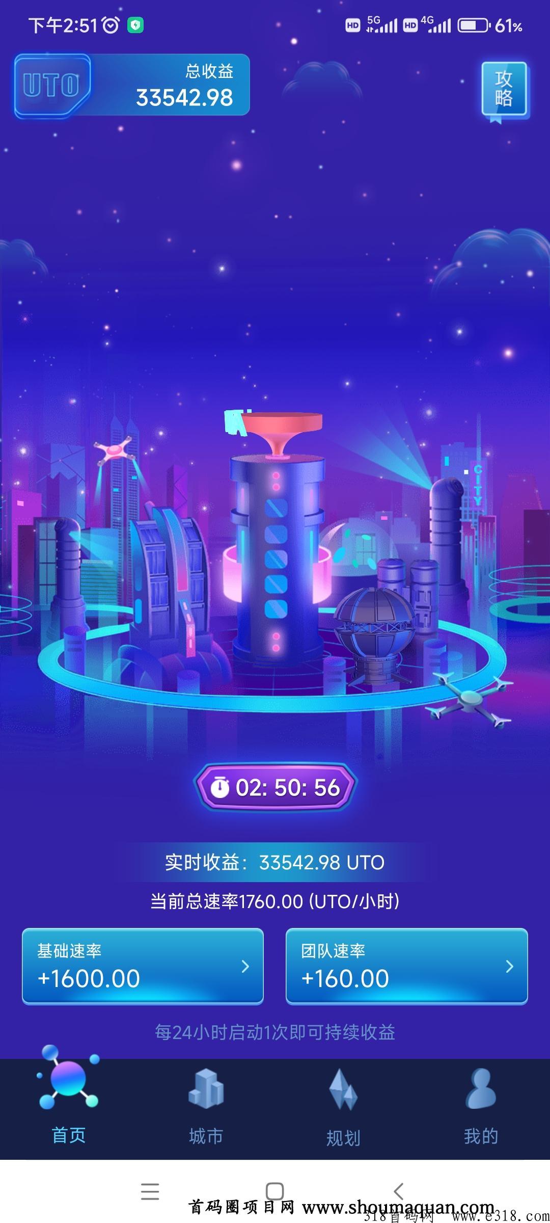 乌托邦，撸WK，上线3天突破50w用户，一天增加几十w用户